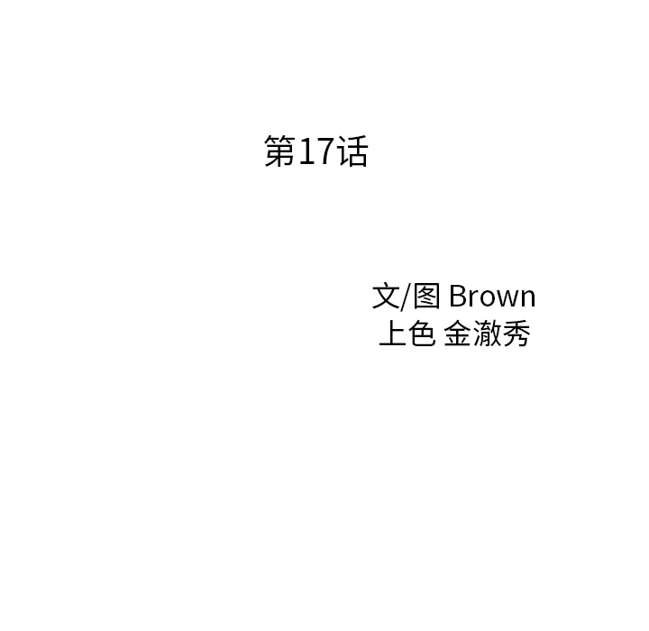 [Manhwa] Have two wives at home Love, mature woman, big breasts#[82P]-9