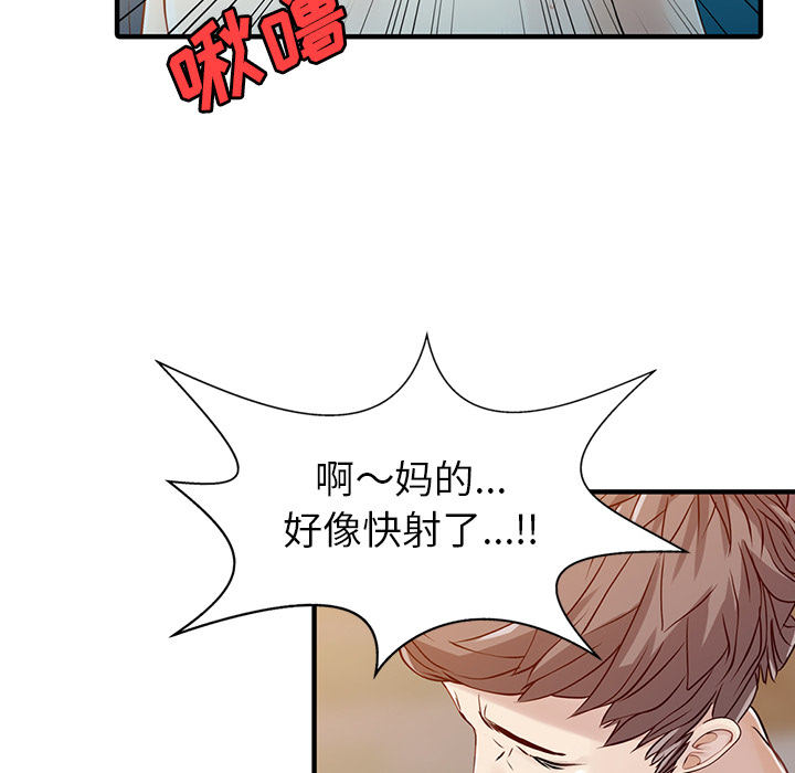 [Manhwa] Have two wives at home Love, mature woman, big breasts#[82P]-11