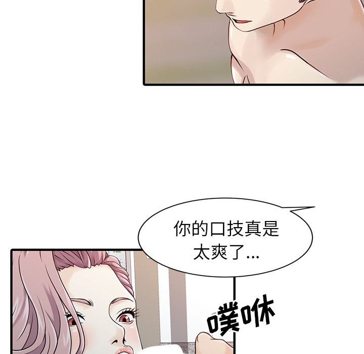 [Manhwa] Have two wives at home Love, mature woman, big breasts#[82P]-12