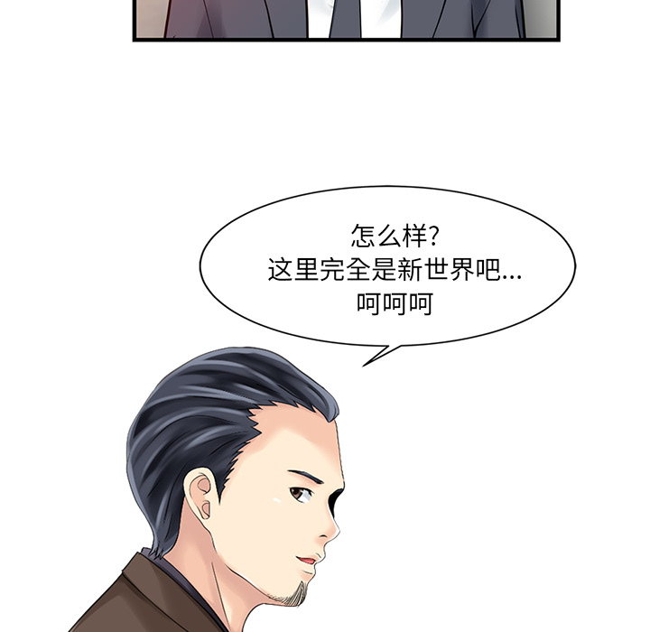[Manhwa] Have two wives at home Love, mature woman, big breasts#[82P]-24