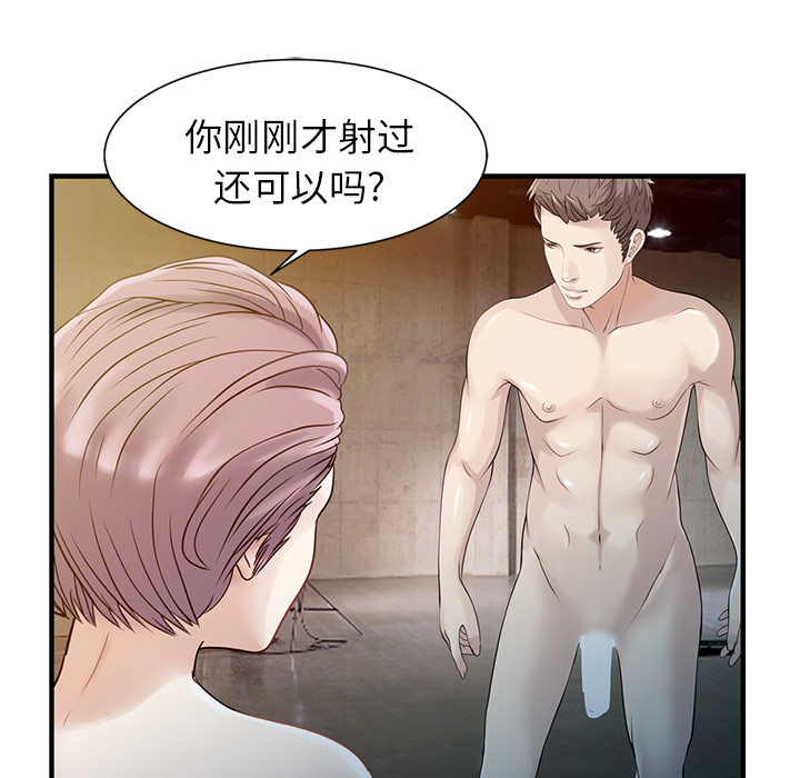 [Manhwa] Have two wives at home Love, mature woman, big breasts#[82P]-27