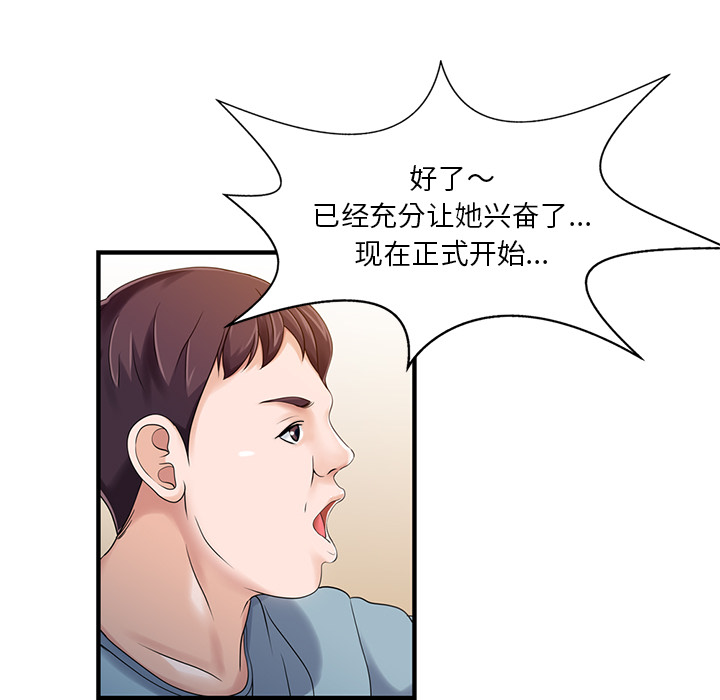 [Manhwa] Have two wives at home Love, mature woman, big breasts#[82P]-33