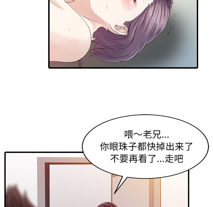 [Manhwa] Have two wives at home Love, mature woman, big breasts#[82P]-46