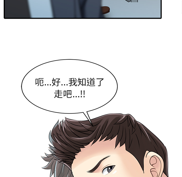[Manhwa] Have two wives at home Love, mature woman, big breasts#[82P]-48