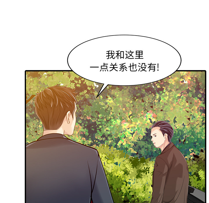 [Manhwa] Have two wives at home Love, mature woman, big breasts#[82P]-53