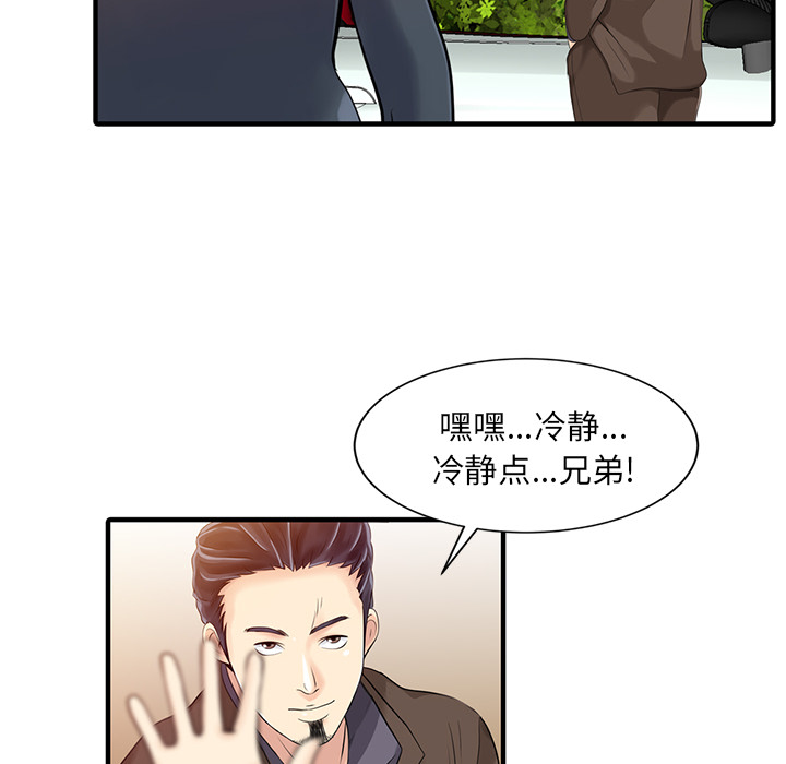 [Manhwa] Have two wives at home Love, mature woman, big breasts#[82P]-54