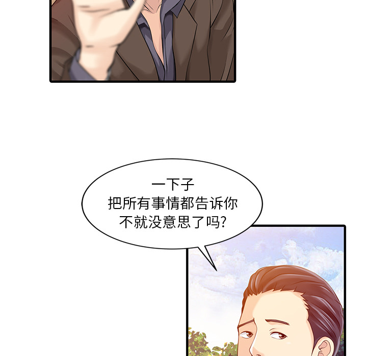 [Manhwa] Have two wives at home Love, mature woman, big breasts#[82P]-55