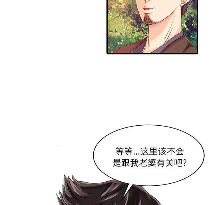[Manhwa] Have two wives at home Love, mature woman, big breasts#[82P]-56