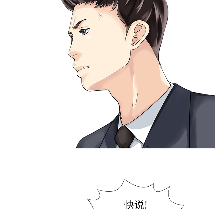 [Manhwa] Have two wives at home Love, mature woman, big breasts#[82P]-57