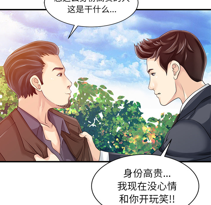 [Manhwa] Have two wives at home Love, mature woman, big breasts#[82P]-59