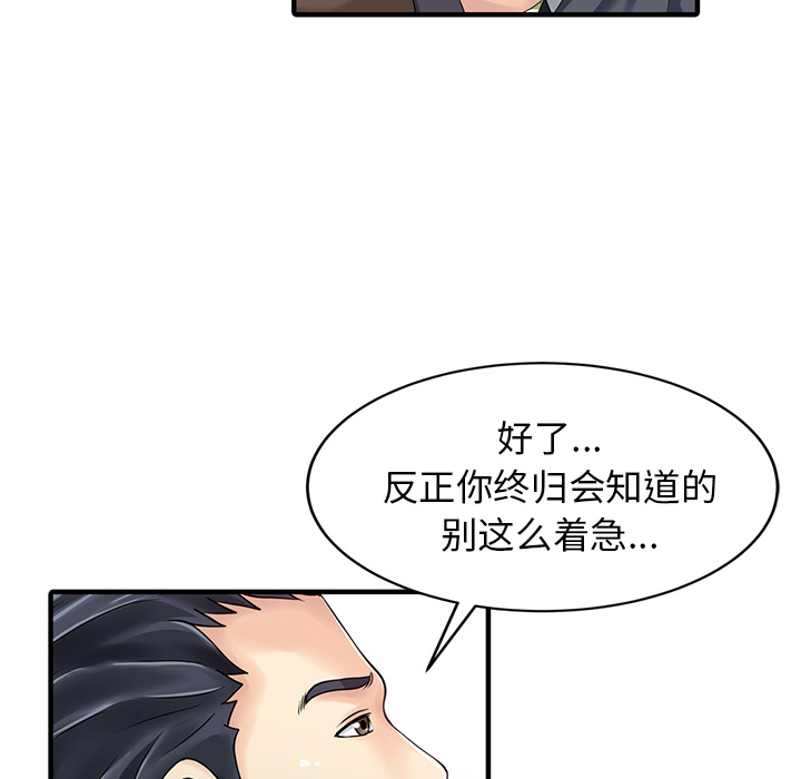 [Manhwa] Have two wives at home Love, mature woman, big breasts#[82P]-61