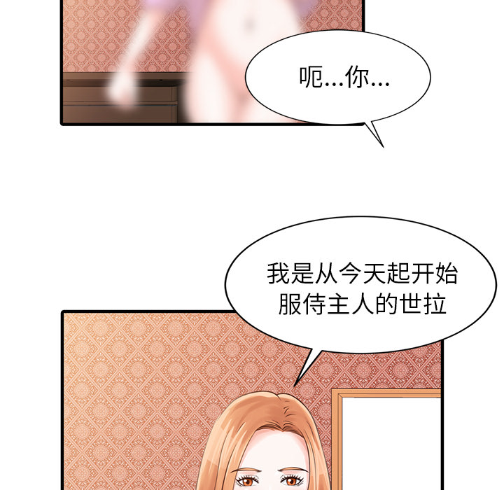 [Manhwa] Have two wives at home Love, mature woman, big breasts#[82P]-71