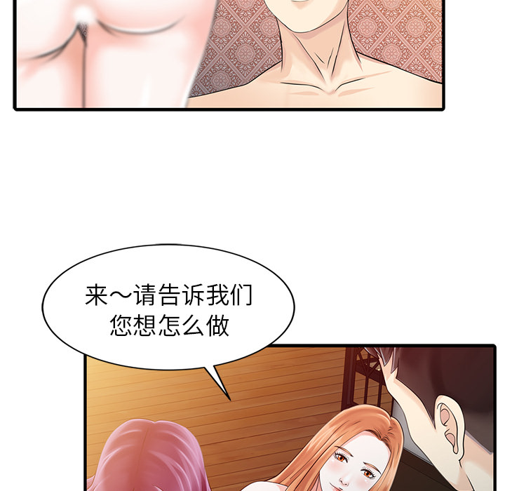 [Manhwa] Have two wives at home Love, mature woman, big breasts#[82P]-76