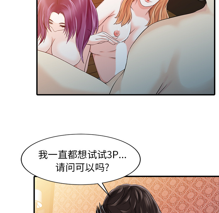 [Manhwa] Have two wives at home Love, mature woman, big breasts#[82P]-77