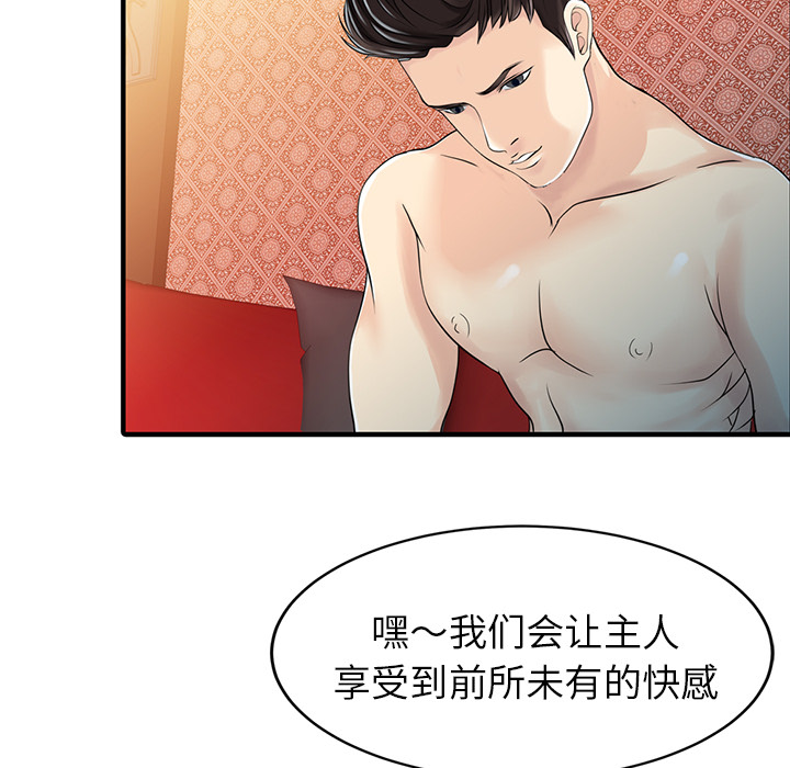 [Manhwa] Have two wives at home Love, mature woman, big breasts#[82P]-78