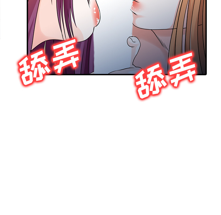 [Manhwa] Have two wives at home Love, mature woman, big breasts#[82P]-81