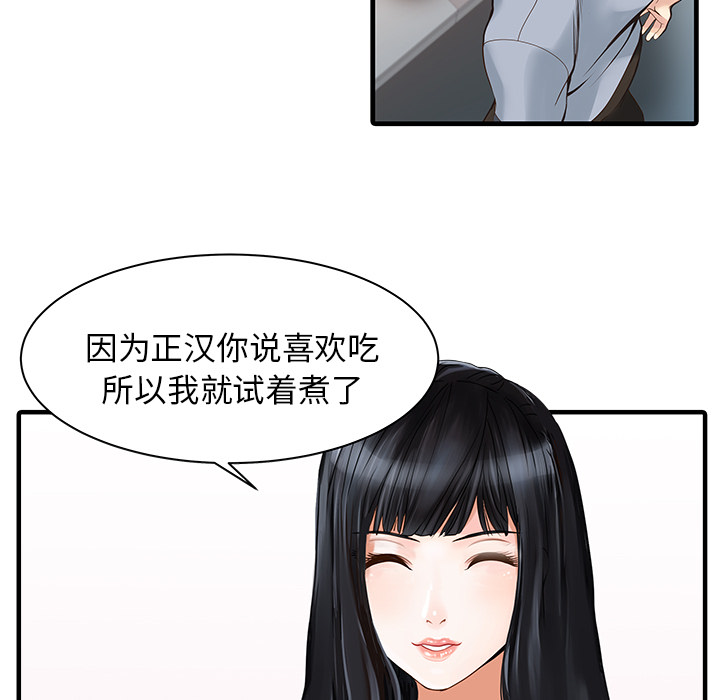 [Manhwa] Have two wives at home Love, mature woman, big breasts#[74P]-10