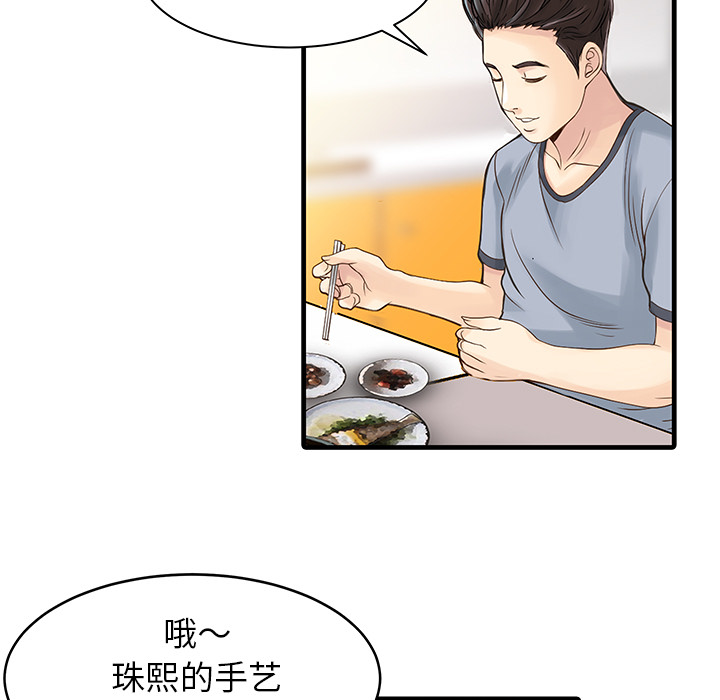 [Manhwa] Have two wives at home Love, mature woman, big breasts#[74P]-12