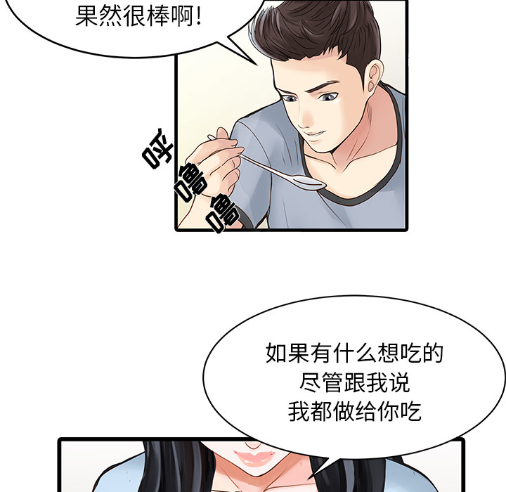 [Manhwa] Have two wives at home Love, mature woman, big breasts#[74P]-13