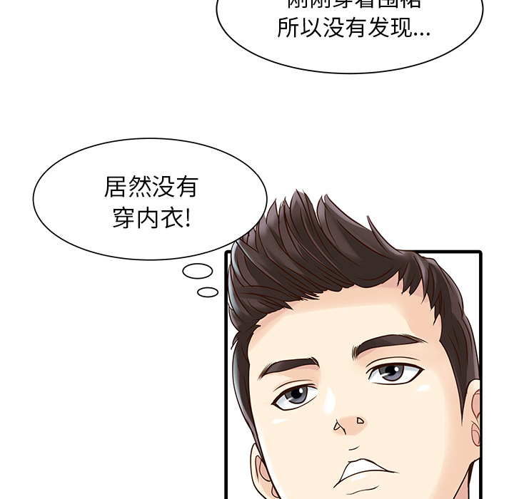 [Manhwa] Have two wives at home Love, mature woman, big breasts#[74P]-16
