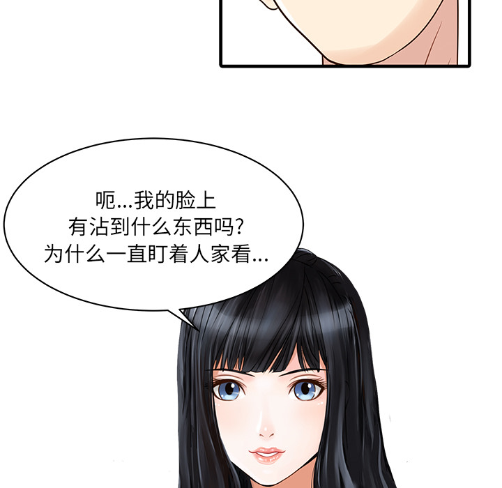 [Manhwa] Have two wives at home Love, mature woman, big breasts#[74P]-17