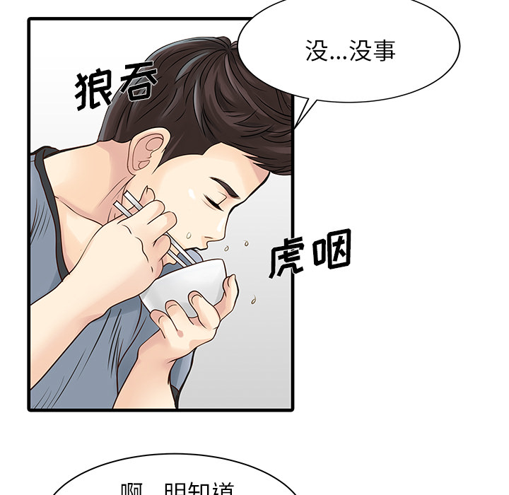 [Manhwa] Have two wives at home Love, mature woman, big breasts#[74P]-19