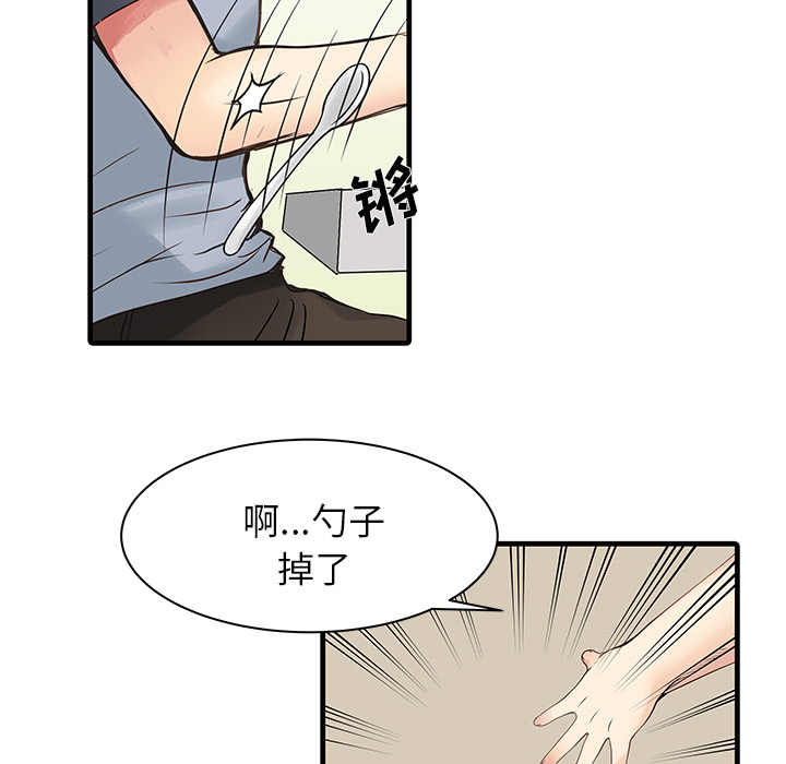 [Manhwa] Have two wives at home Love, mature woman, big breasts#[74P]-21