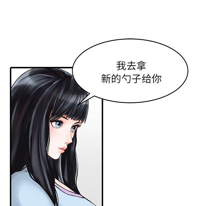 [Manhwa] Have two wives at home Love, mature woman, big breasts#[74P]-27