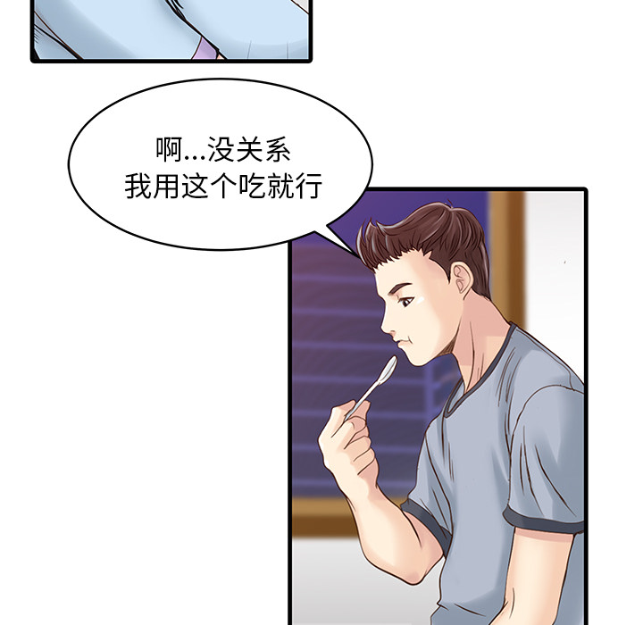 [Manhwa] Have two wives at home Love, mature woman, big breasts#[74P]-28