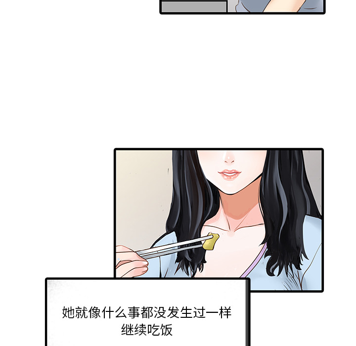 [Manhwa] Have two wives at home Love, mature woman, big breasts#[74P]-29