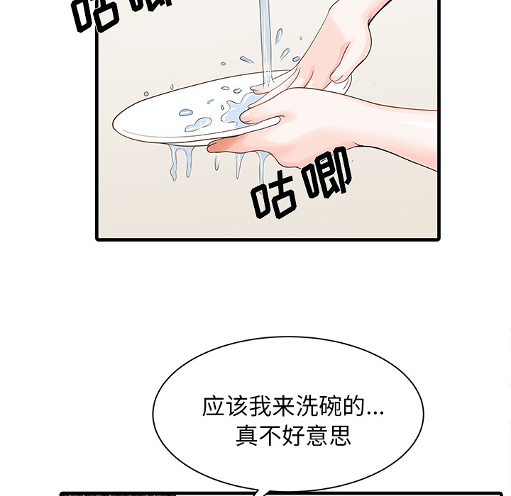 [Manhwa] Have two wives at home Love, mature woman, big breasts#[74P]-32