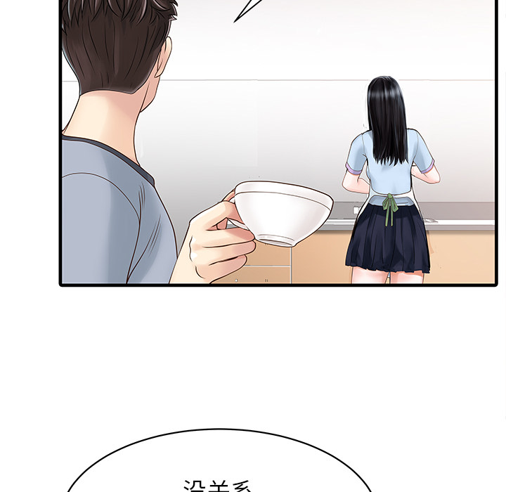 [Manhwa] Have two wives at home Love, mature woman, big breasts#[74P]-33