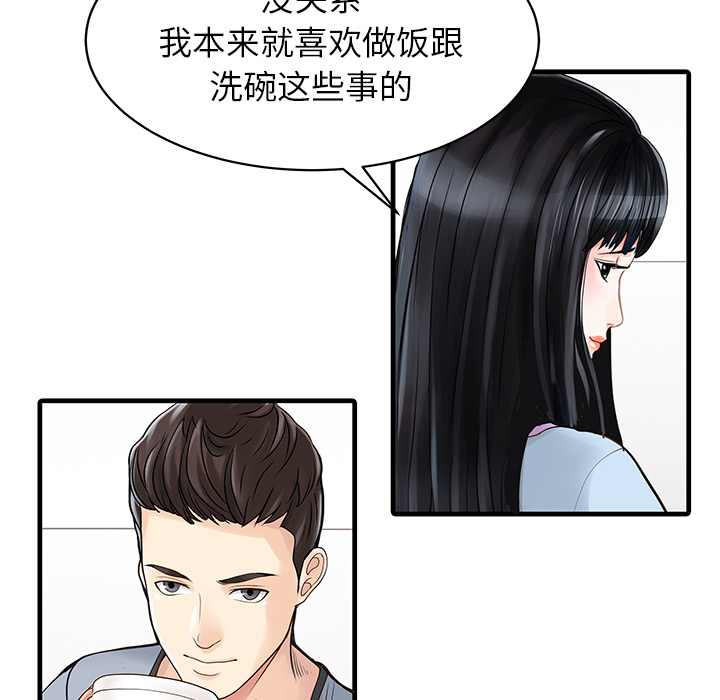 [Manhwa] Have two wives at home Love, mature woman, big breasts#[74P]-34