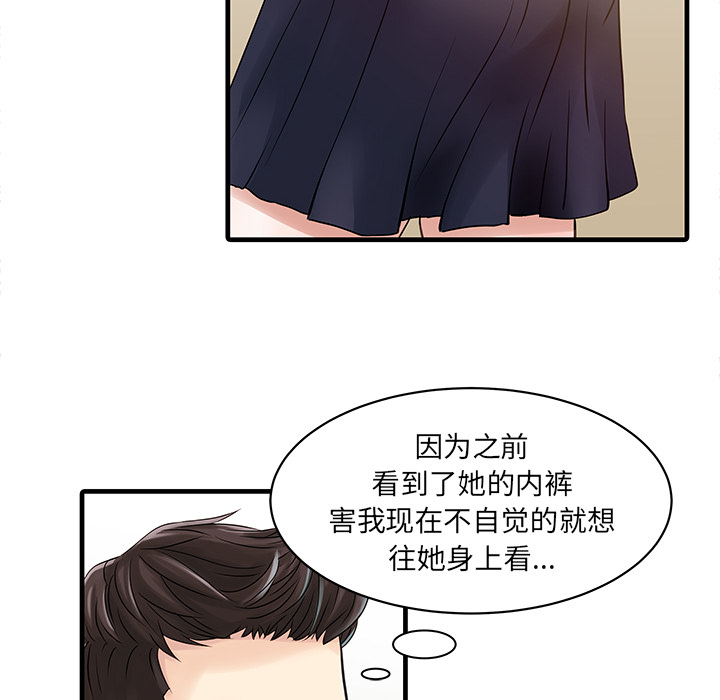 [Manhwa] Have two wives at home Love, mature woman, big breasts#[74P]-36