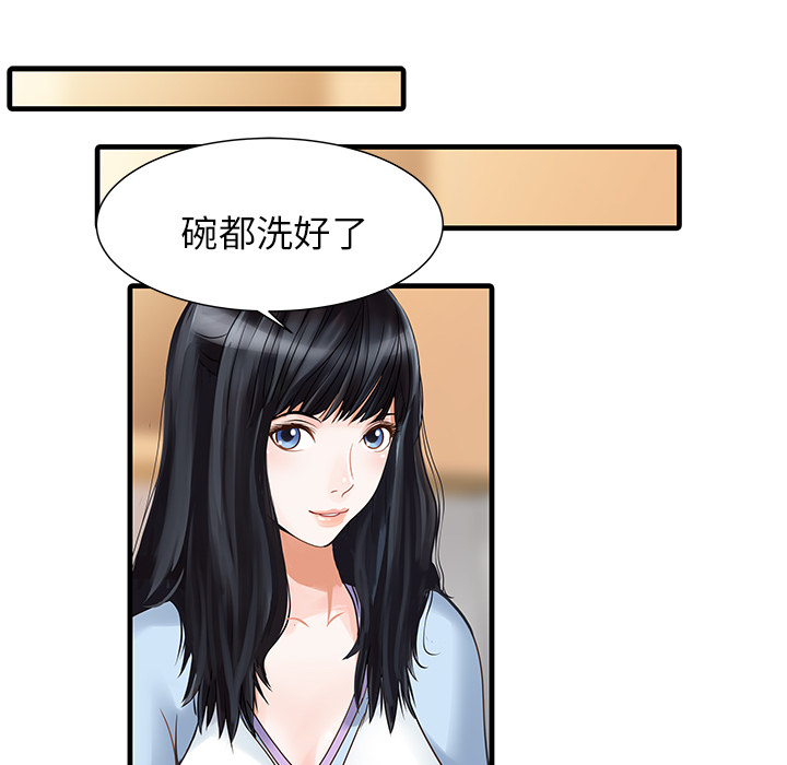 [Manhwa] Have two wives at home Love, mature woman, big breasts#[74P]-38