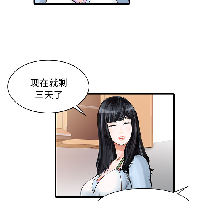 [Manhwa] Have two wives at home Love, mature woman, big breasts#[74P]-39