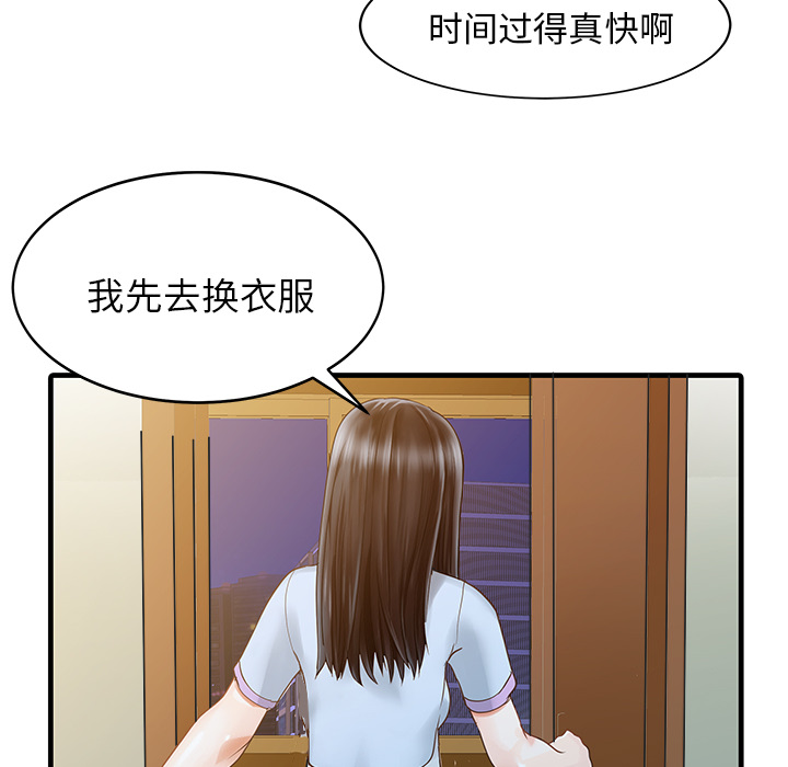 [Manhwa] Have two wives at home Love, mature woman, big breasts#[74P]-40