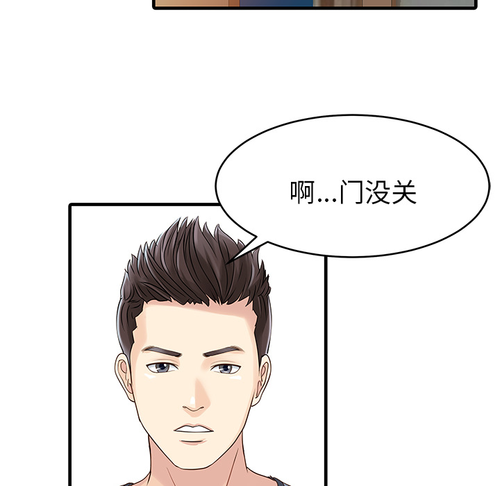[Manhwa] Have two wives at home Love, mature woman, big breasts#[74P]-42