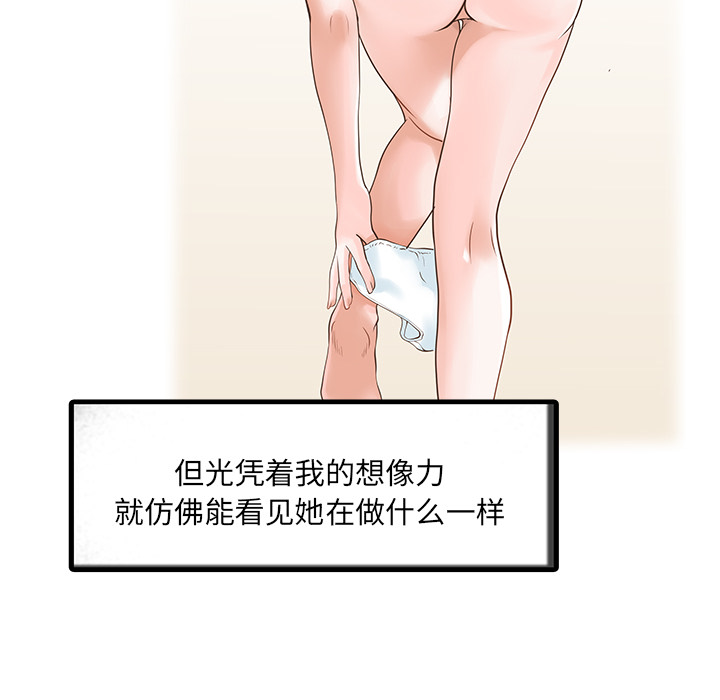 [Manhwa] Have two wives at home Love, mature woman, big breasts#[74P]-45