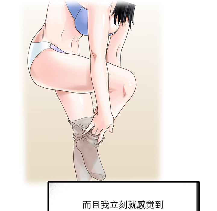 [Manhwa] Have two wives at home Love, mature woman, big breasts#[74P]-46