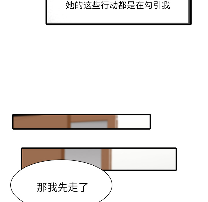 [Manhwa] Have two wives at home Love, mature woman, big breasts#[74P]-47