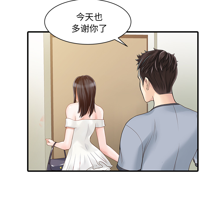 [Manhwa] Have two wives at home Love, mature woman, big breasts#[74P]-50