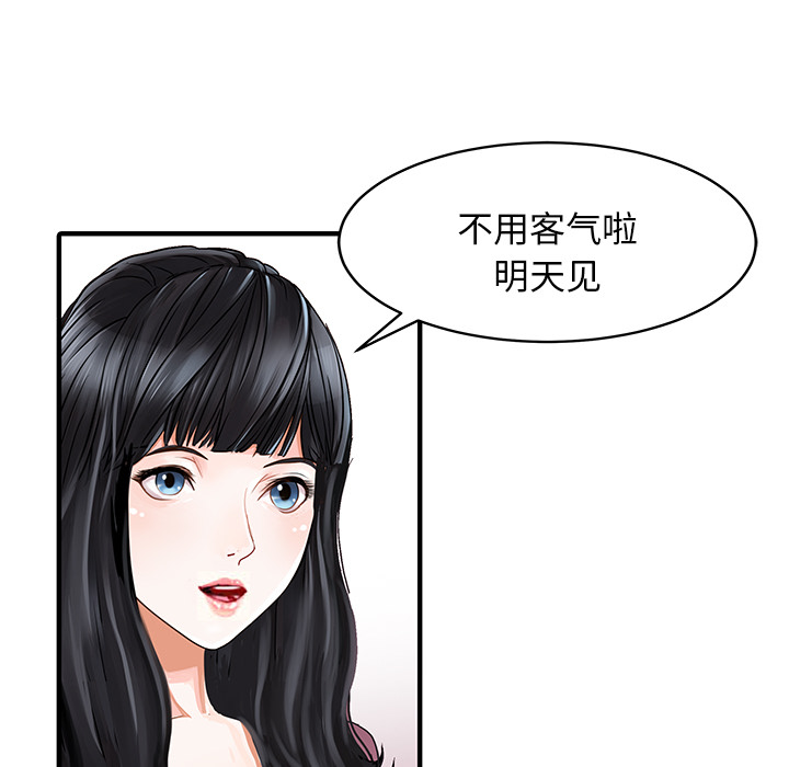 [Manhwa] Have two wives at home Love, mature woman, big breasts#[74P]-51