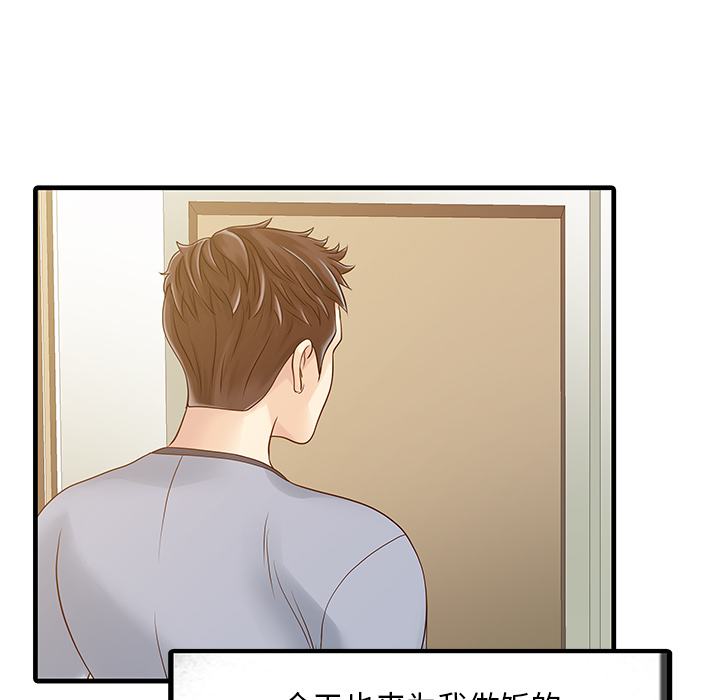 [Manhwa] Have two wives at home Love, mature woman, big breasts#[74P]-53