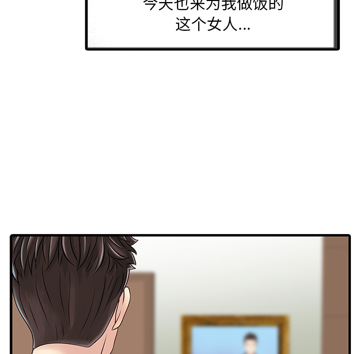 [Manhwa] Have two wives at home Love, mature woman, big breasts#[74P]-54