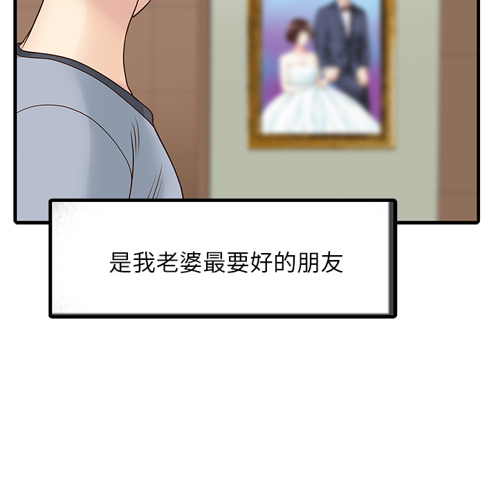 [Manhwa] Have two wives at home Love, mature woman, big breasts#[74P]-55