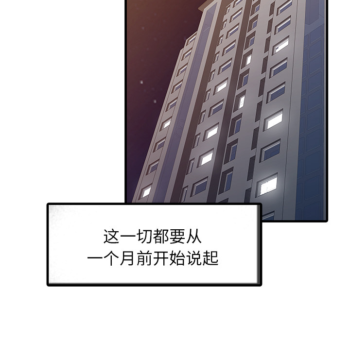 [Manhwa] Have two wives at home Love, mature woman, big breasts#[74P]-58