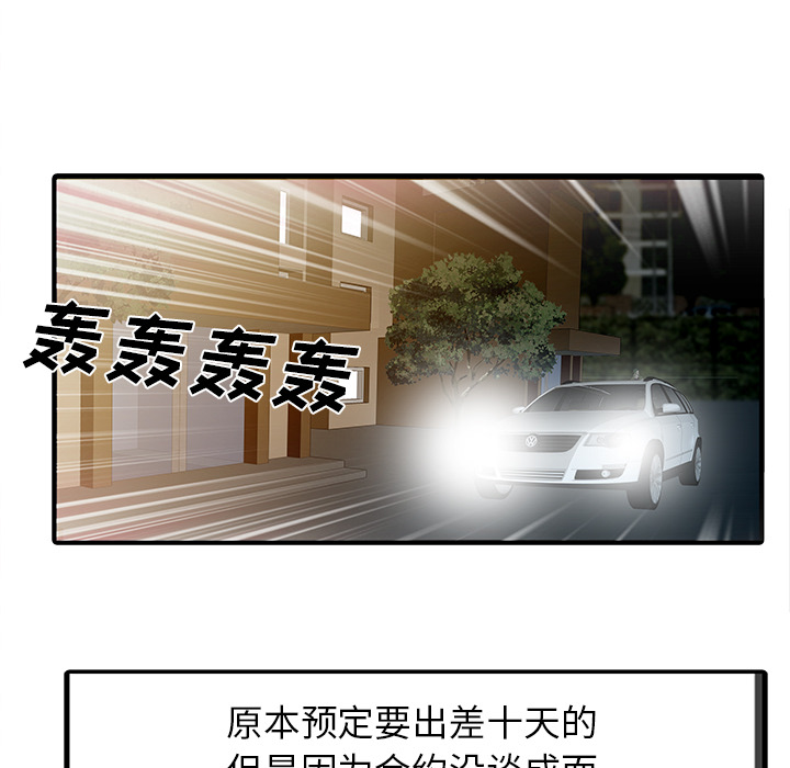 [Manhwa] Have two wives at home Love, mature woman, big breasts#[74P]-59