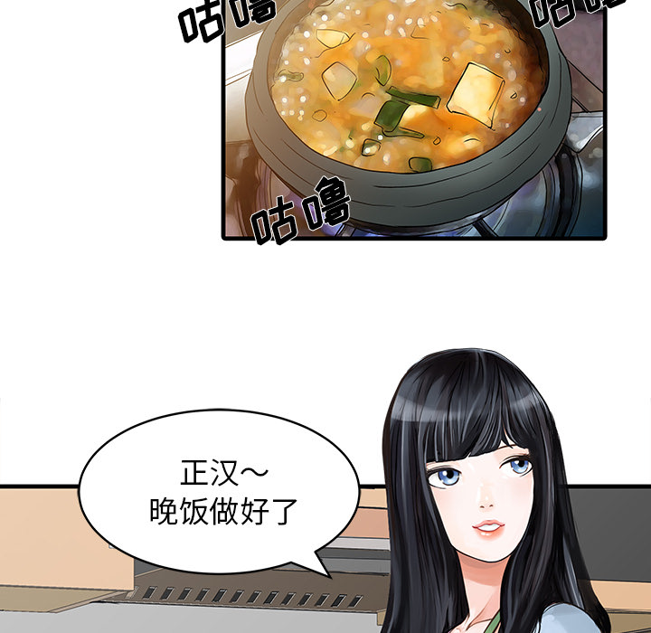 [Manhwa] Have two wives at home Love, mature woman, big breasts#[74P]-6
