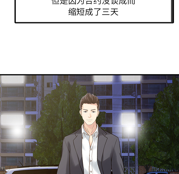 [Manhwa] Have two wives at home Love, mature woman, big breasts#[74P]-60